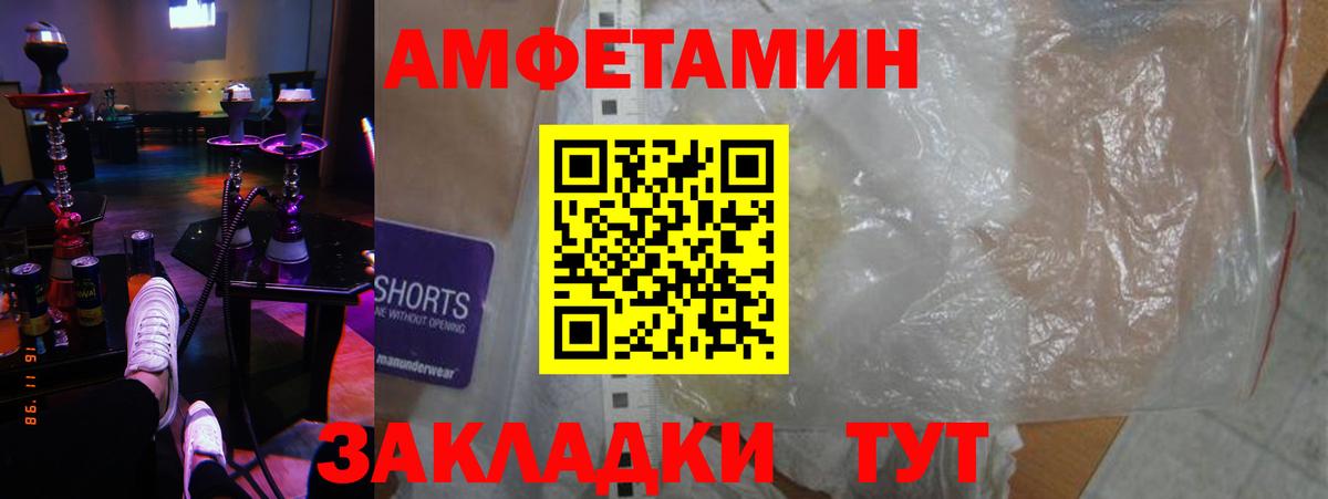 Амфетамин Розовый Пугачёв