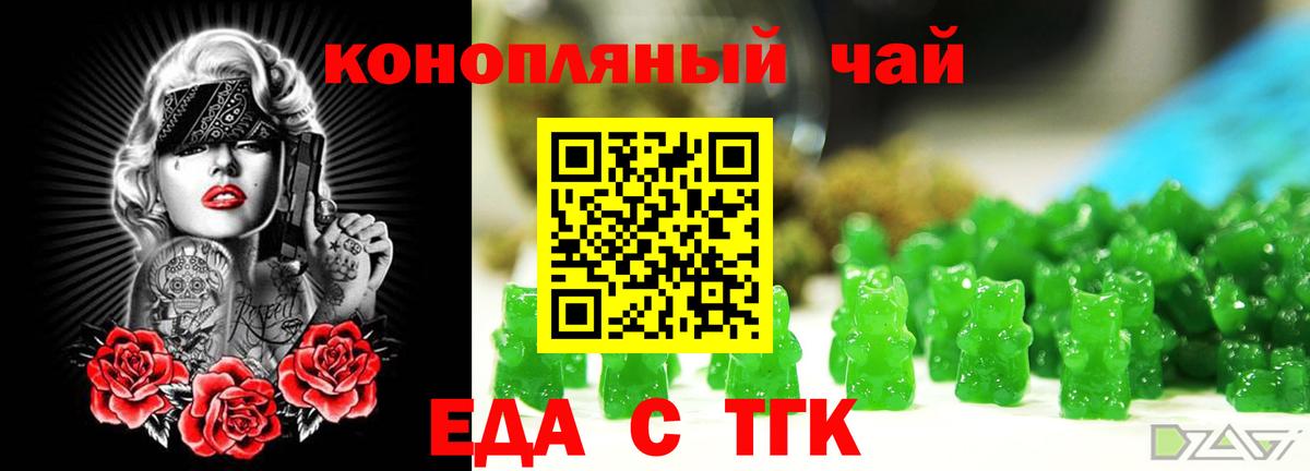 Cannafood марихуана  Вход с VPN  Пугачёв 