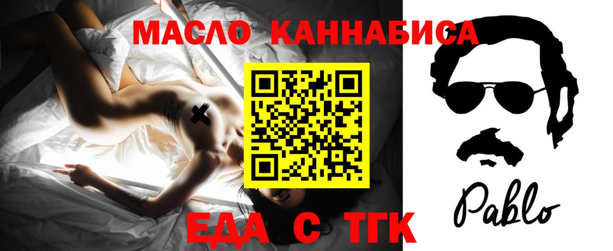 Еда ТГК конопля Пугачёв
