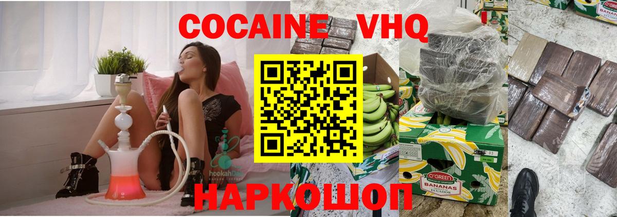 COCAIN  Cocaine Перу  Вход с VPN  Пугачёв 