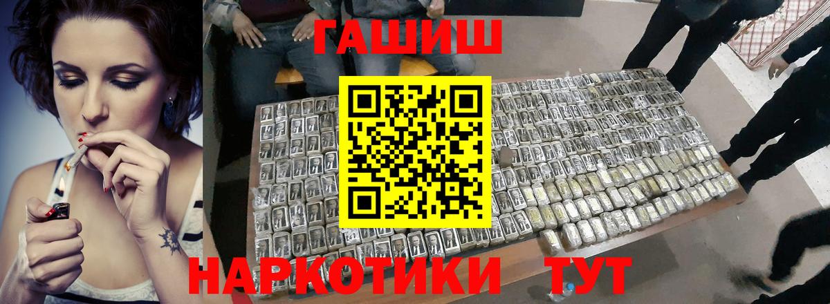 ГАШИШ хэш Пугачёв