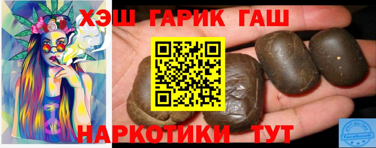 ГАШ Ice-O-Lator  Гашиш  Пугачёв  Вход с VPN 