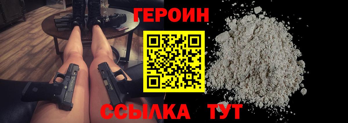 Пугачёв  Героин белый  Вход с VPN 