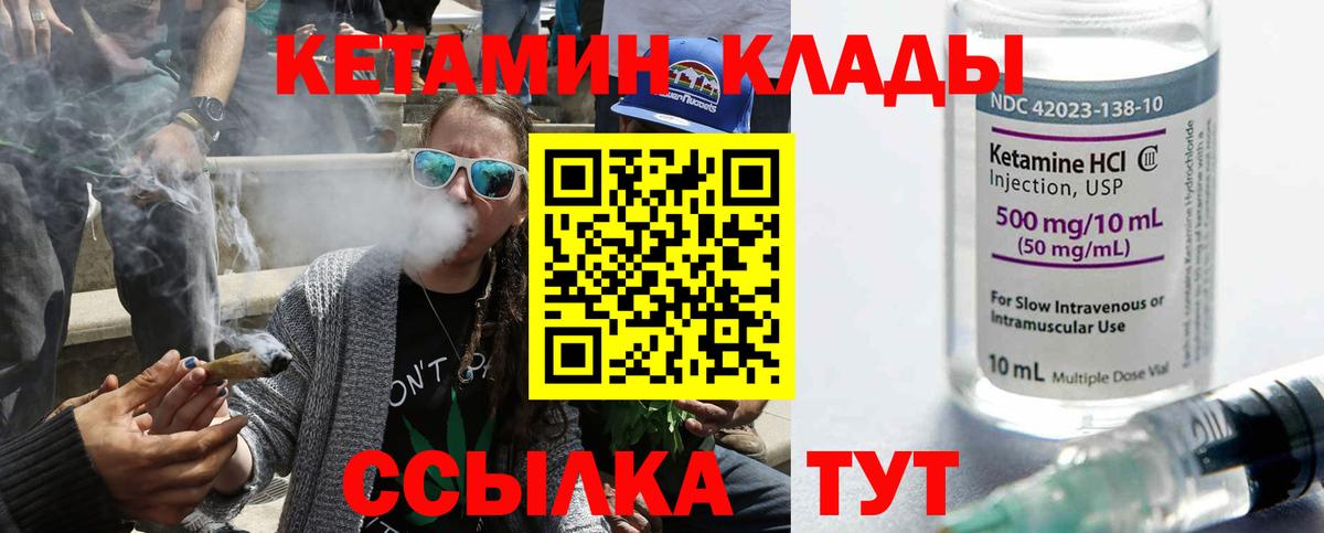 Кетамин ketamine  Вход с VPN  Кетамин ketamine  Пугачёв 