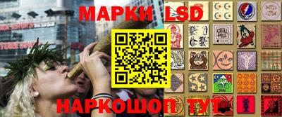 марки lsd Севастополь