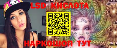 марки lsd Севастополь
