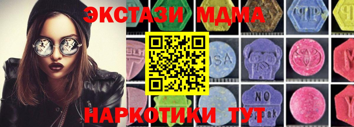 МДМА crystal Пугачёв