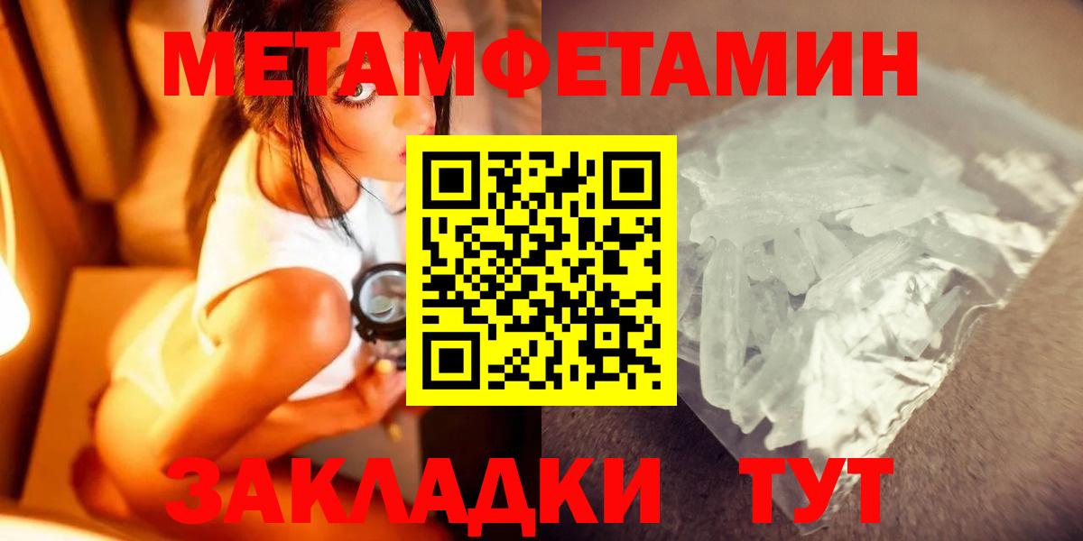 Пугачёв  Метамфетамин мет  Вход с VPN 