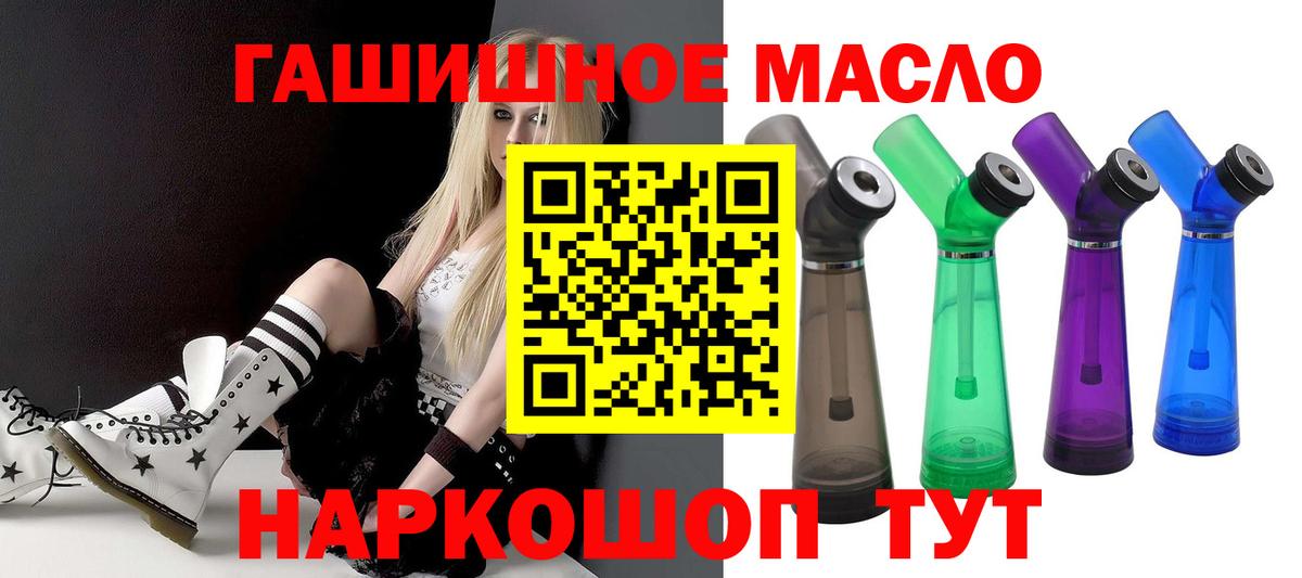 Дистиллят ТГК гашишное масло Пугачёв