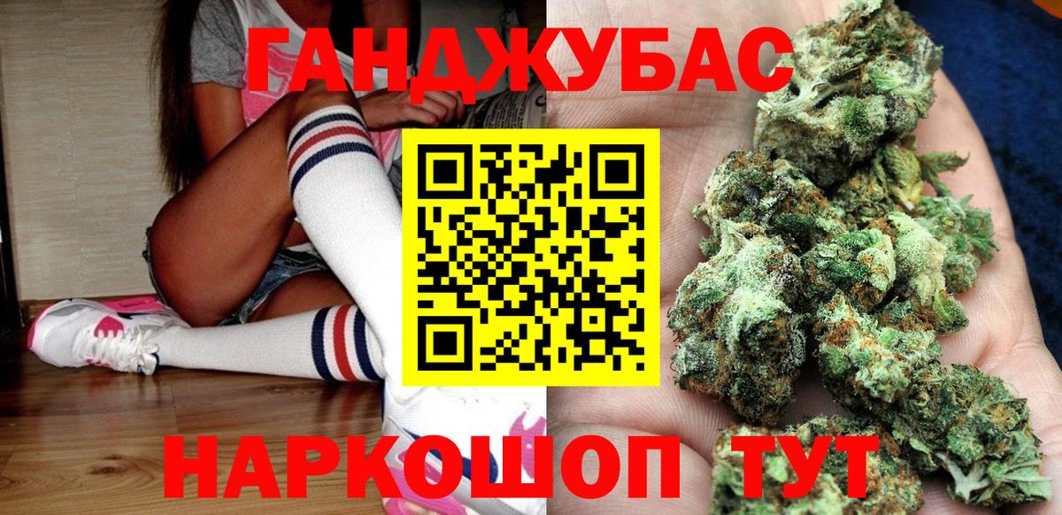 Конопля тримм  МАРИХУАНА THC 21%  Вход с VPN  Бошки Шишки VHQ  Пугачёв 